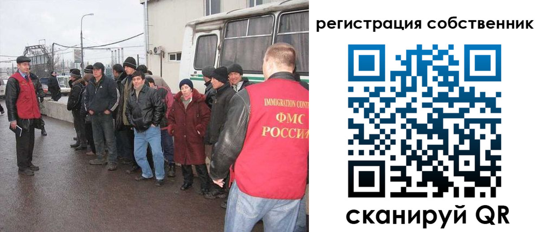 миграционный учет в Рославле