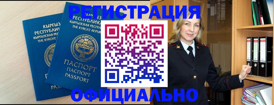 временная регистрация собственник в Рославле