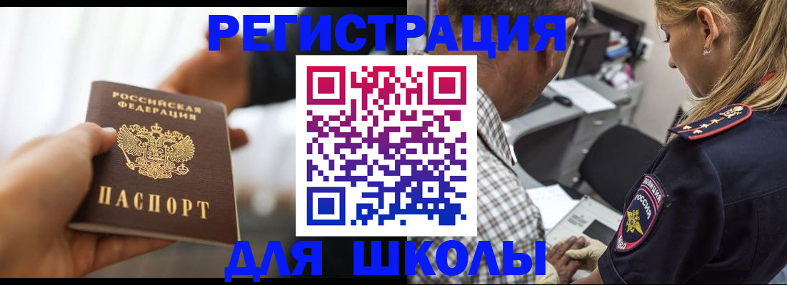 временная регистрация купить в Рославле